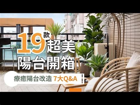 無前陽台化解|改善風水:無前陽台房屋佈局秘訣